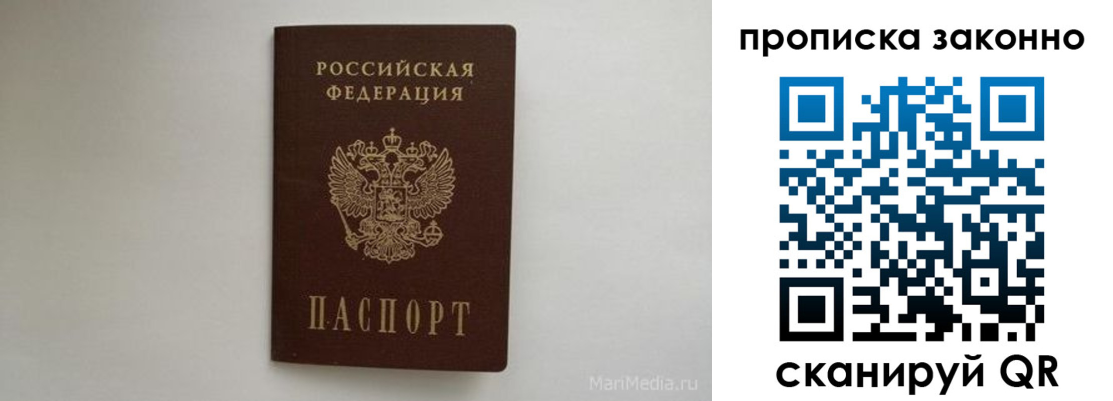 купить прописку в Всеволожске
